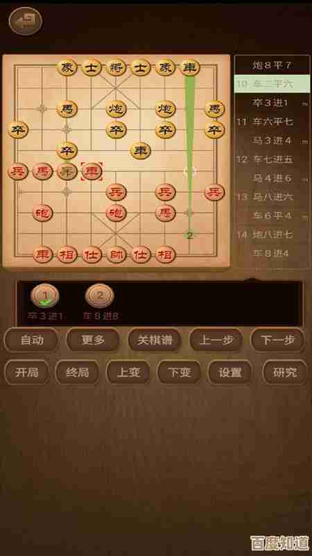 象棋爱好者必看：手把手教你如何下载并安装最新象棋软件