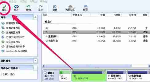 掌握硬盘分区方法,有效扩充存储容量并增强计算机整体性能 掌握硬盘分区方法,有效扩充存储容量并增强计算机整体性能