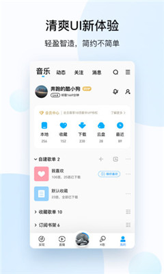 探索手机酷狗音乐下载功能,打造个人专属离线歌单无压力 探索手机酷狗音乐下载功能,打造个人专属离线歌单无压力