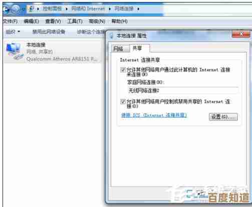 WiFi共享精灵致手机无法上网?Win7系统下故障排除指南 WiFi共享精灵致手机无法上网?Win7系统下故障排除指南