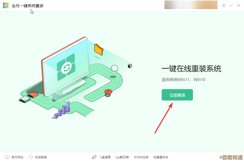 小白用户必看:轻松掌握一键重装系统详细步骤指南 小白用户必看:轻松掌握一键重装系统详细步骤指南