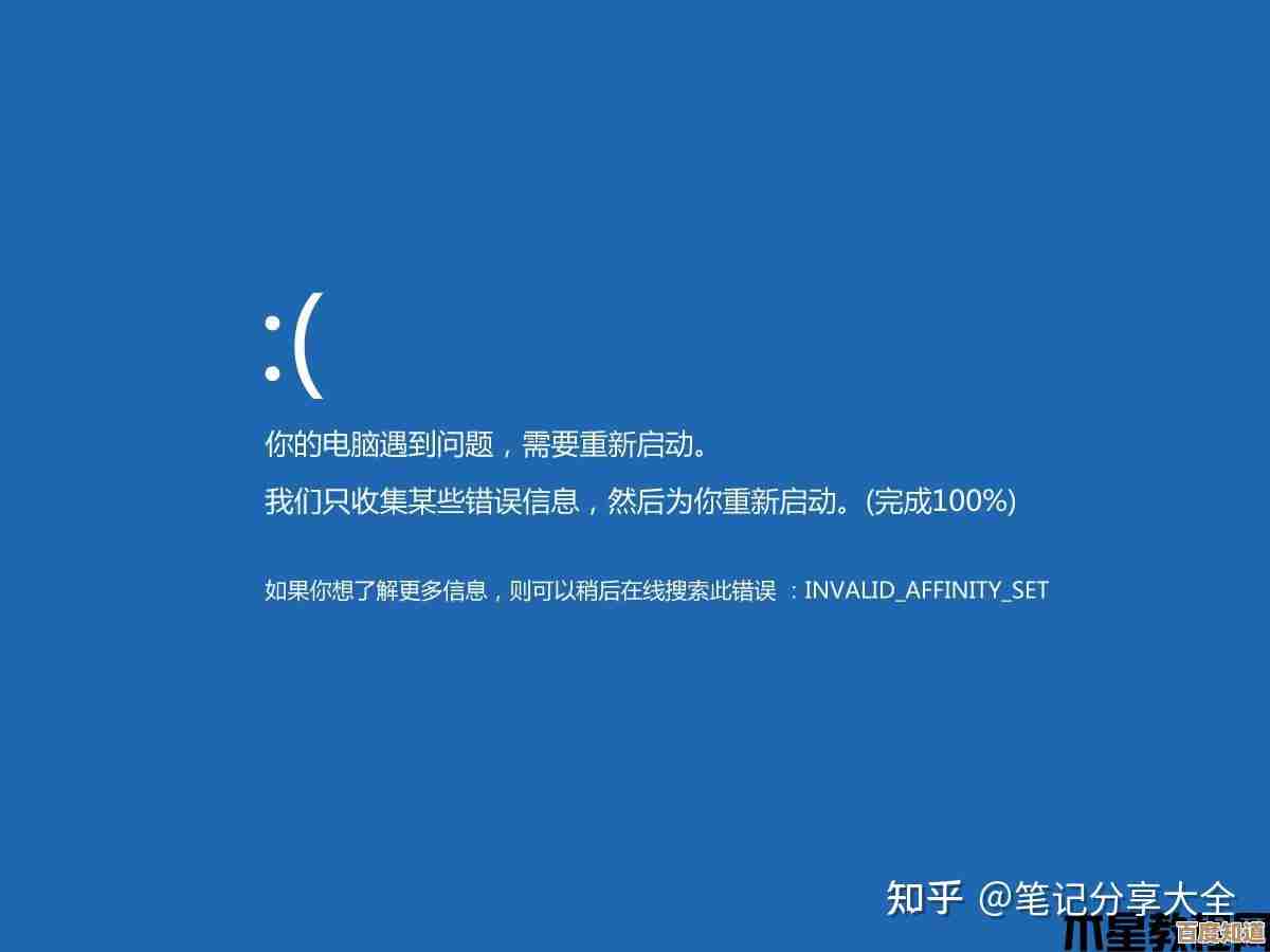 深入探索Windows蓝屏代码：从故障根源到高效解决方案