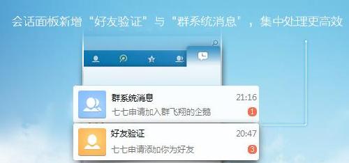 QQ轻聊版：轻巧便捷，让您随时随地畅享好友互动乐趣