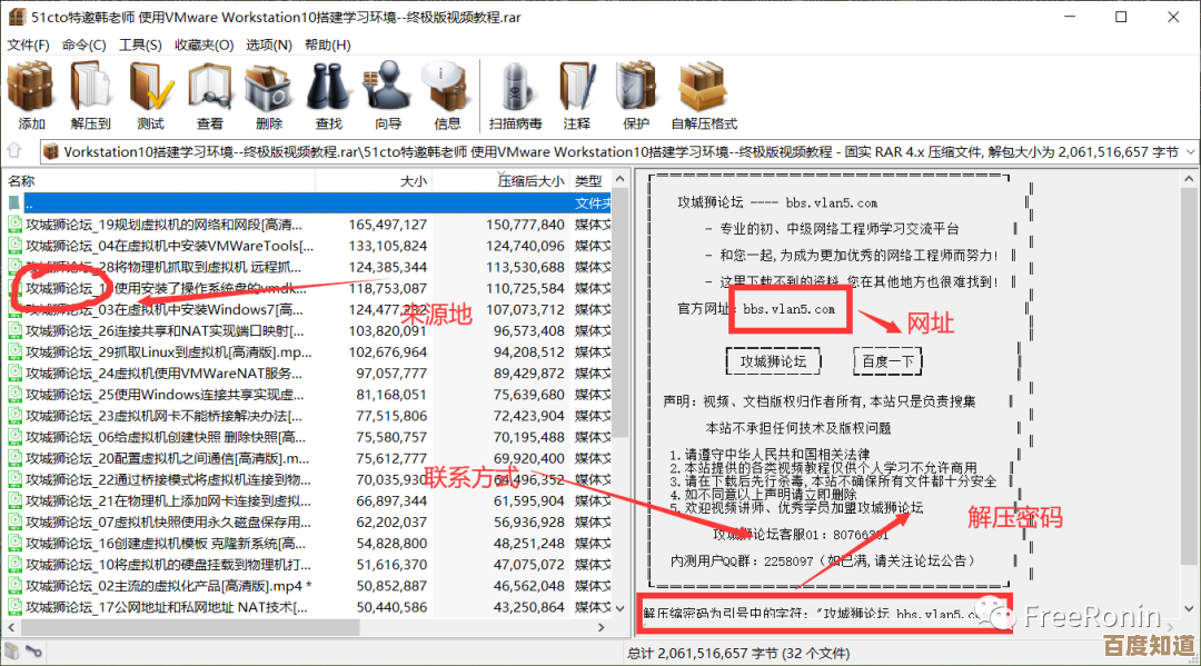 掌握高效解压密码破解技巧，快速找回遗忘的压缩文件访问权限