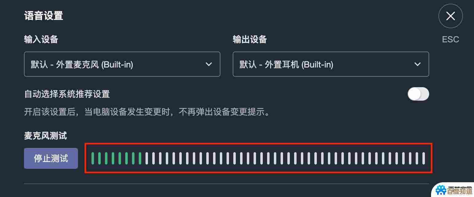 Win11外接麦克风配置步骤详解与优化技巧