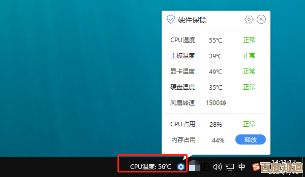 电脑温度过高如何快速解决？小鱼教您实用降温技巧