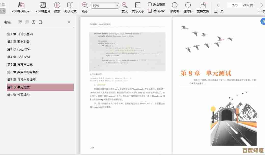 提升您的PDF阅读效率,享受流畅便捷的浏览新体验 提升您的PDF阅读效率,享受流畅便捷的浏览新体验