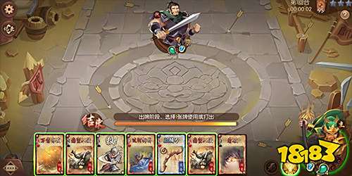 怒焰三国杀征战天下第三章过关碎碎念，BOSS打法与隐藏触发点