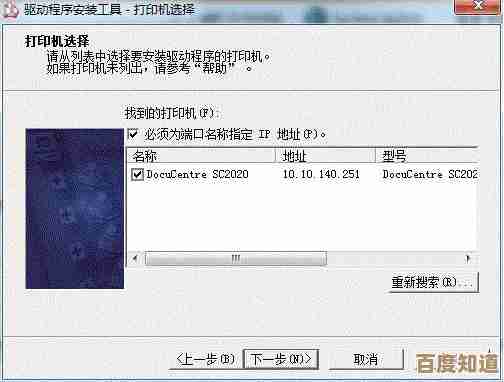 快速掌握打印机驱动安装技巧，详细指南让设置问题迎刃而解