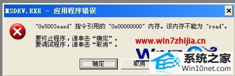 解决应用程序0xc000005错误：完整排查与修复方法详解