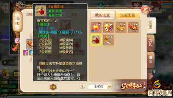 诛仙世界法宝炼化那些事儿，几条经验别全信也别慌