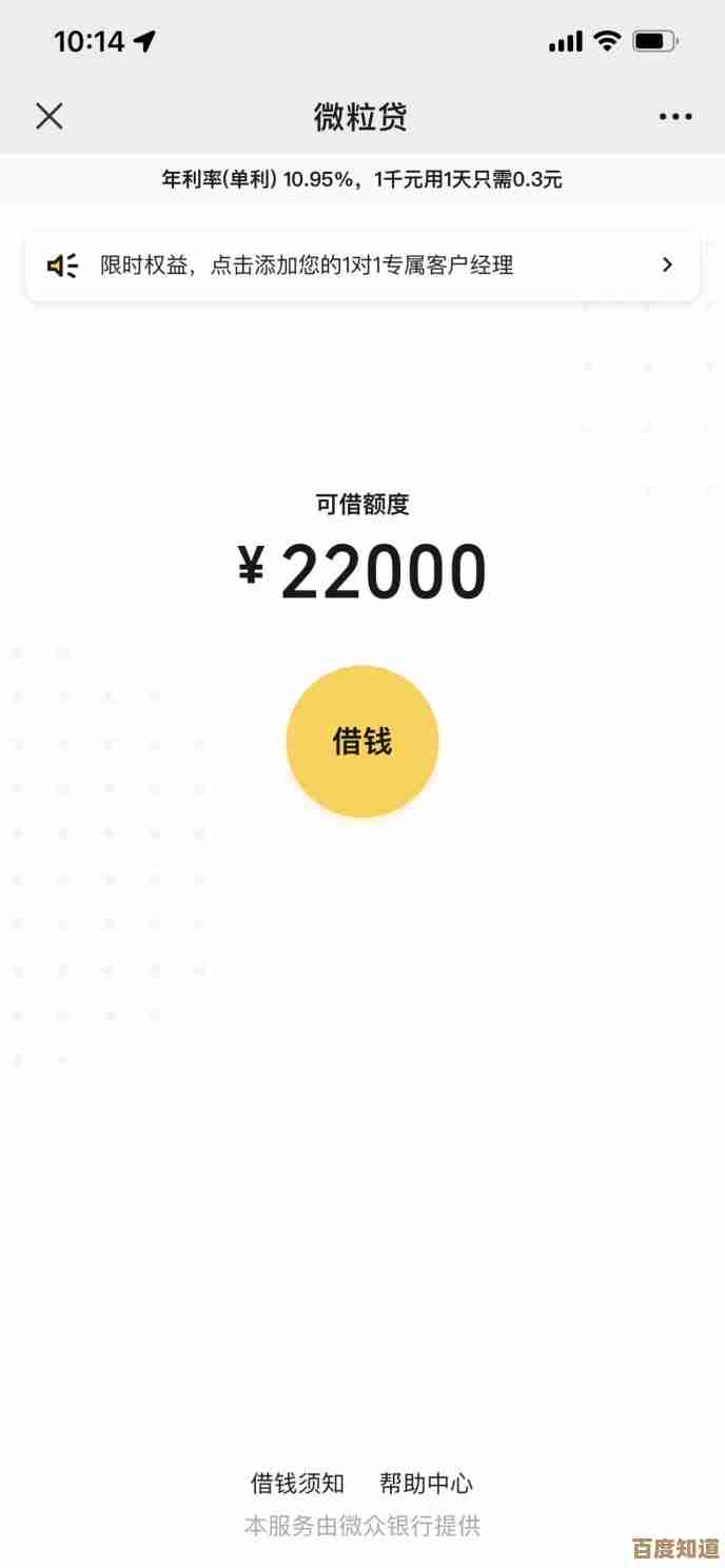 掌握微信微粒贷开通秘诀:详细步骤与实用方法一网打尽 掌握微信微粒贷开通秘诀:详细步骤与实用方法一网打尽