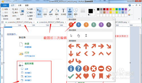 详细教程:电脑截图操作步骤与快捷方式一览 详细教程:电脑截图操作步骤与快捷方式一览