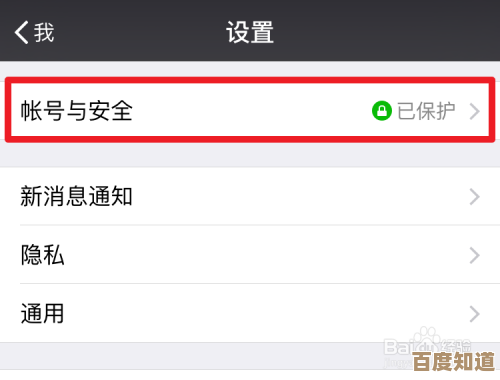 微信更换与解绑手机号完整教程：保障账号安全的有效方法