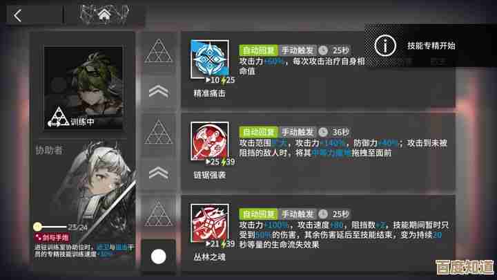 聊聊诺威尔这位干员的技能套路，优缺点还没说完