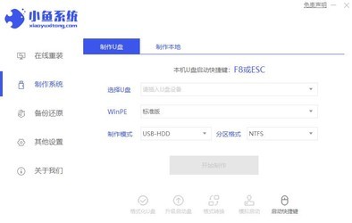 小鱼重装系统前是否需要提前下载操作系统安装包? 小鱼重装系统前是否需要提前下载操作系统安装包?