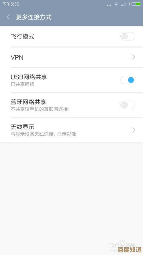 跟着小鱼学习手机如何借助电脑联网，方法简单易懂