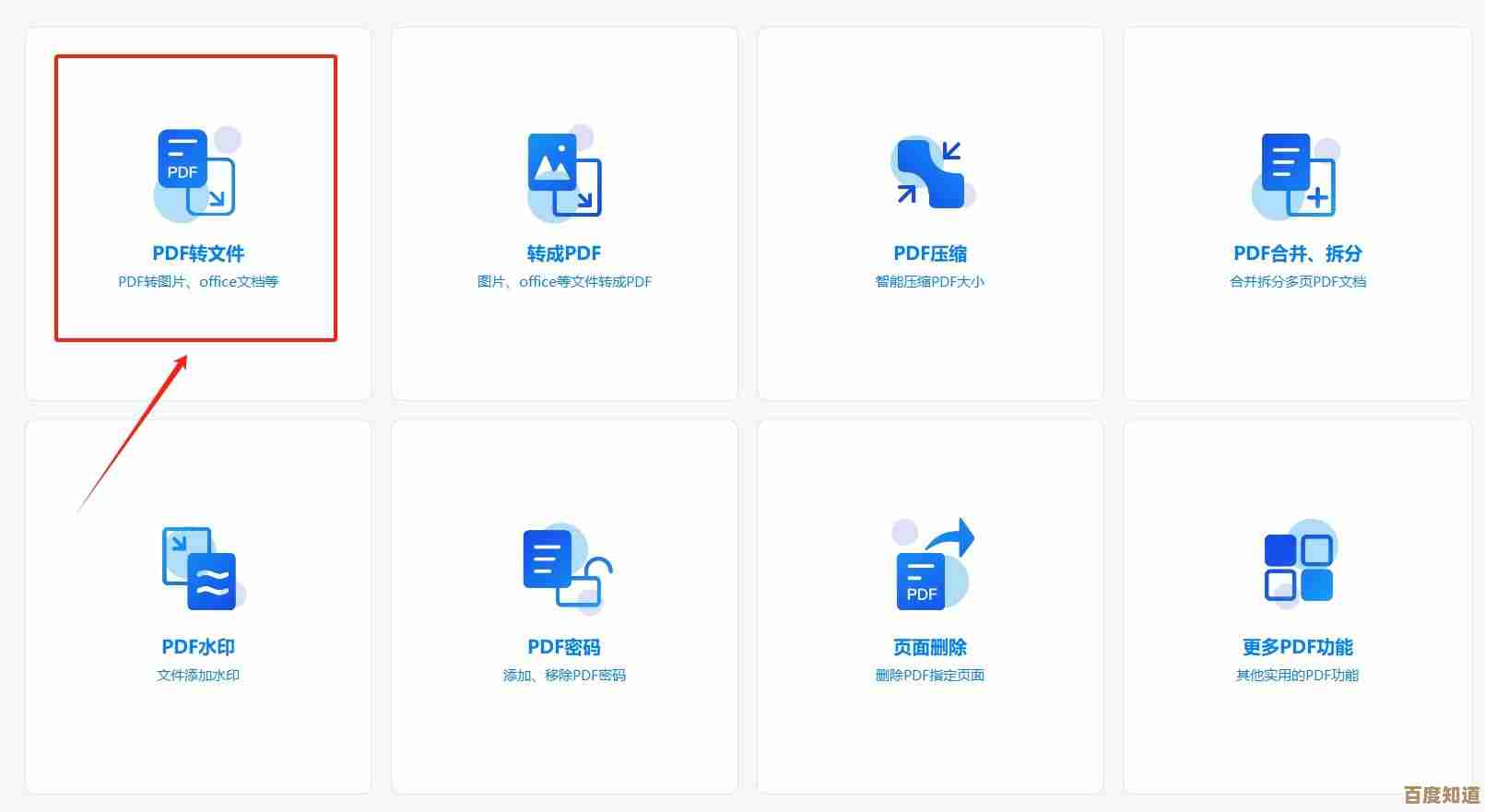 告别手动输入!掌握这几招,PDF转Word又快又准 告别手动输入!掌握这几招,PDF转Word又快又准