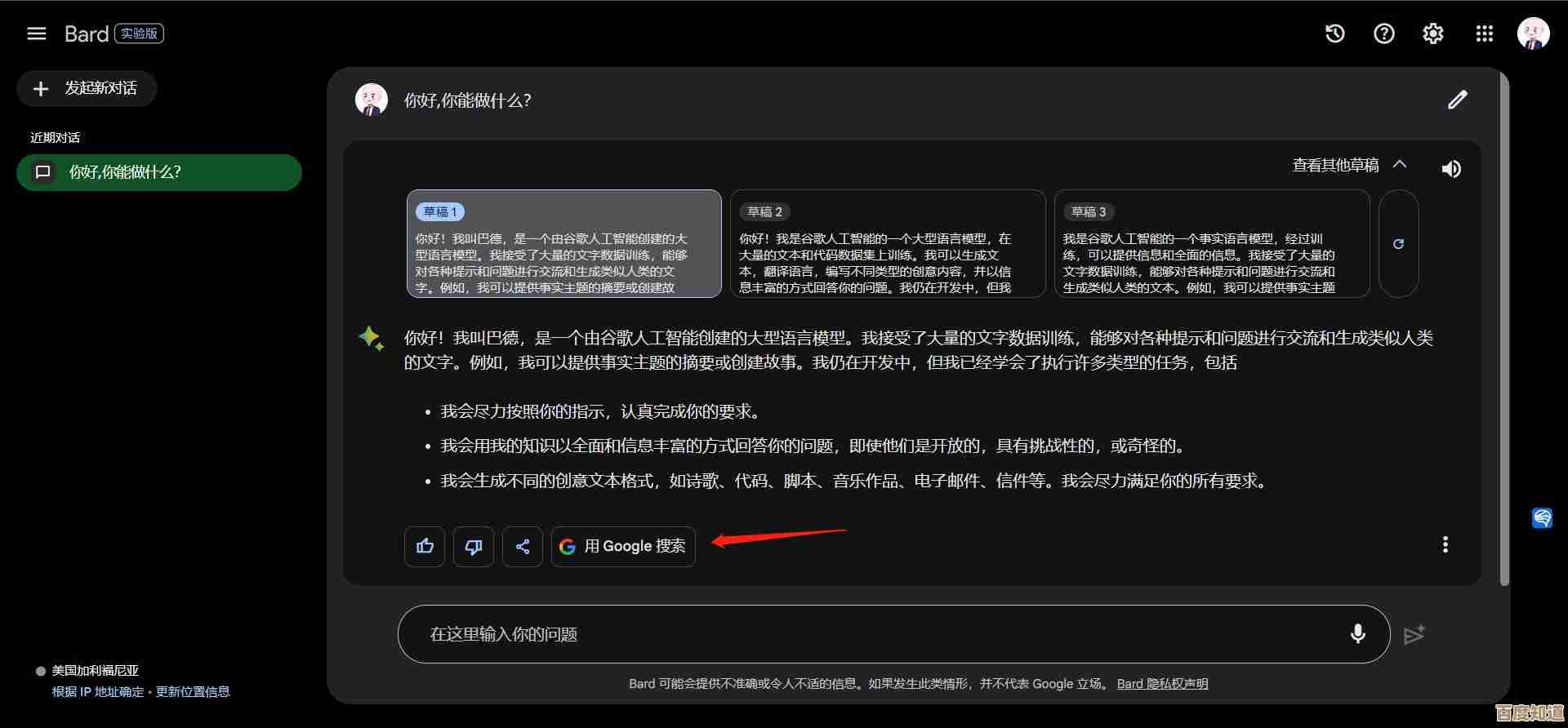 从谷歌商店获取应用，畅享独家精彩内容与功能！