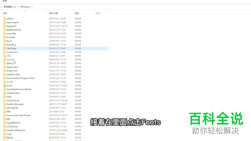 电脑系统字体存放路径详解:如何快速定位与访问 电脑系统字体存放路径详解:如何快速定位与访问