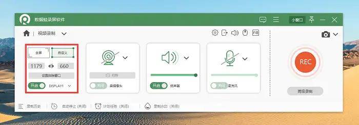 电脑录屏软件高效便捷，助您轻松捕捉每一刻精彩操作与画面