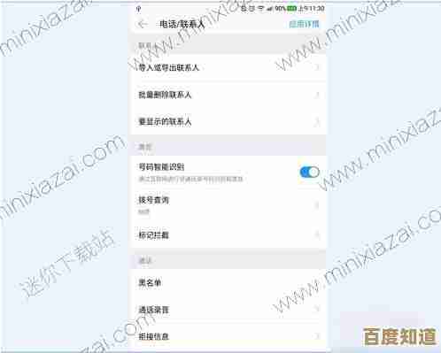 详细教程：小鱼带您一步步设置呼叫转移，确保通话不遗漏