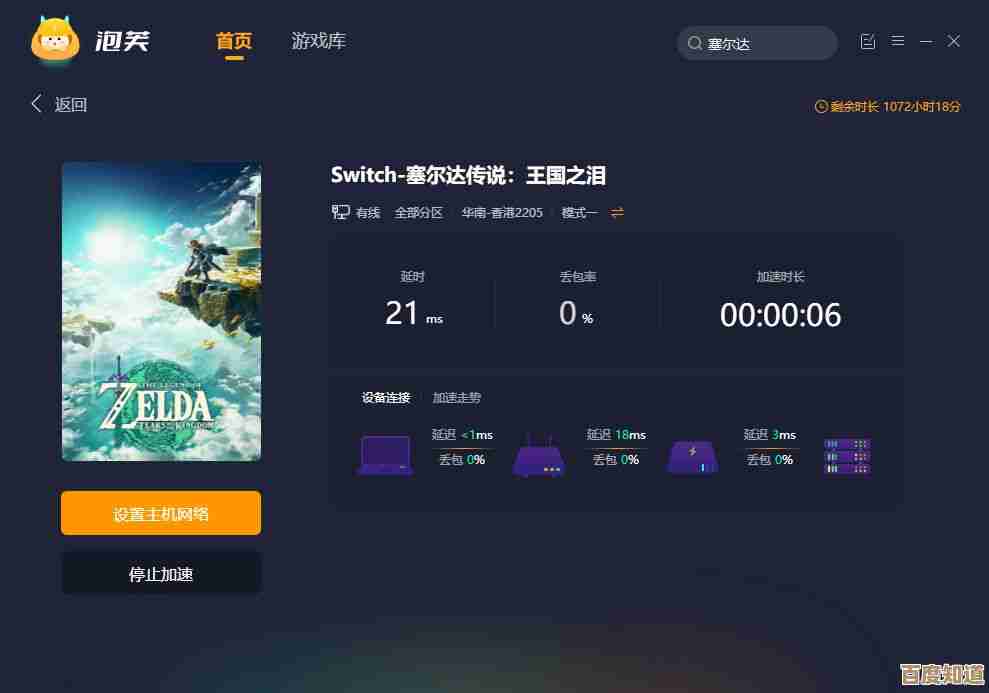 《野豹加速器：解锁设备潜能，体验极速网络新境界》