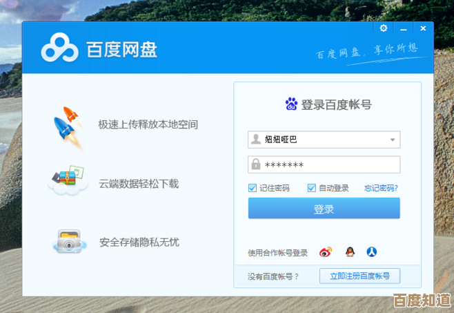 百度网盘资源搜索入口位置及官方使用指南分享 百度网盘资源搜索入口位置及官方使用指南分享