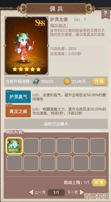 小小勇者二阶宠物实测感受：别跟风，这几只更靠谱.