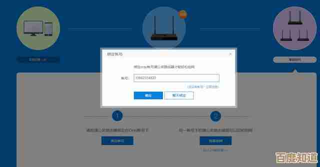 家用路由器登录设置全解析：快速上手操作教程
