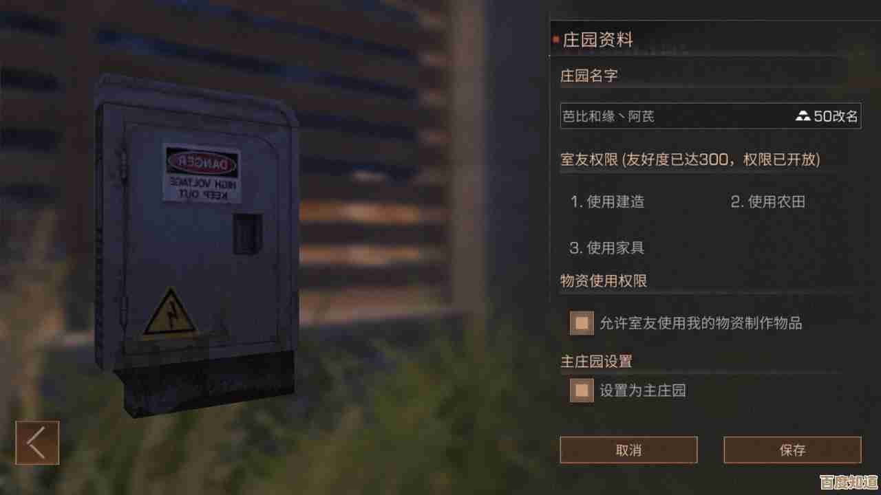 梦想家园角色亲密度奖励怎么领,步骤、技巧和常见坑聊一聊 梦想家园角色亲密度奖励怎么领,步骤、技巧和常见坑聊一聊