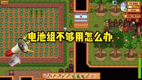 帮潘姆找电池攻略,星露谷物语里哪儿最常见但我懒得全跑 帮潘姆找电池攻略,星露谷物语里哪儿最常见但我懒得全跑