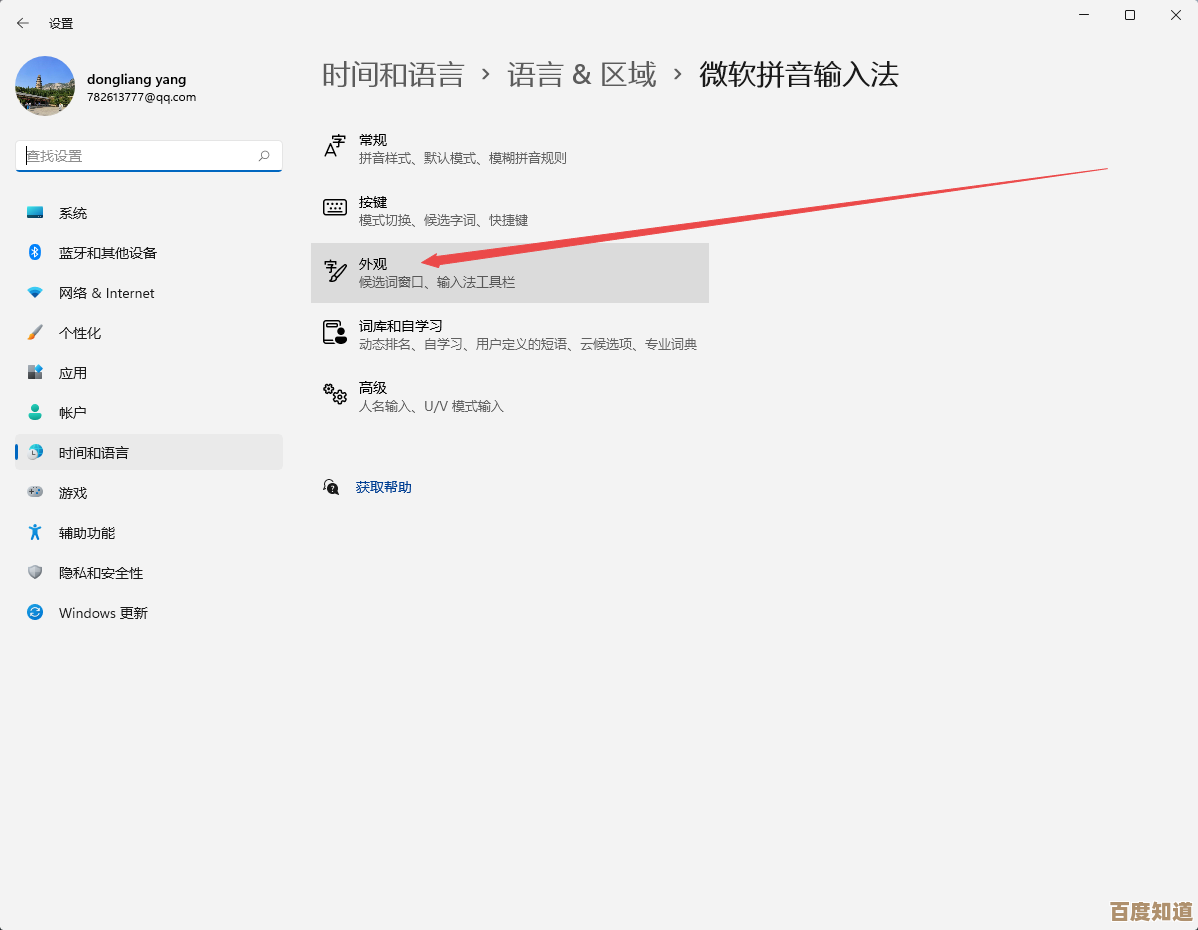 Win11输入法选字框突然不见?试试这些有效解决方案 Win11输入法选字框突然不见?试试这些有效解决方案