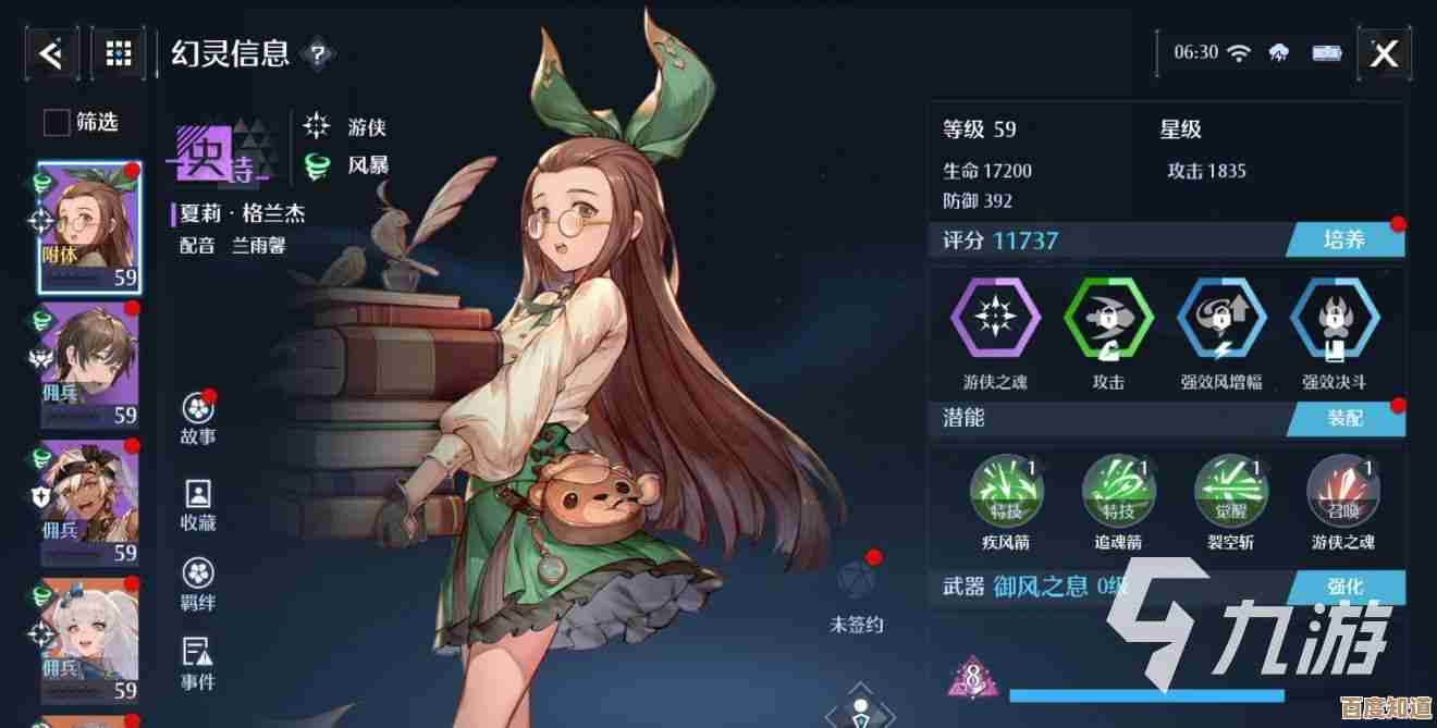 诺亚之心幻灵排行榜都有哪些强力选择 最强幻灵怎样挑还得看用途. 诺亚之心幻灵排行榜都有哪些强力选择 最强幻灵怎样挑还得看用途.