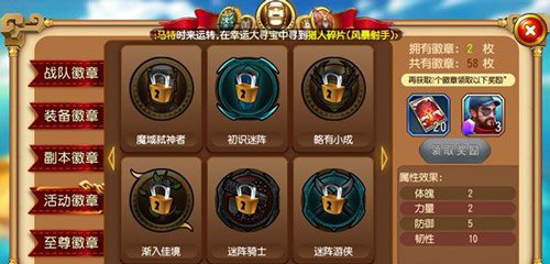 星落手游徽章获取攻略，日常刷法、活动优先级还有那些小妙招