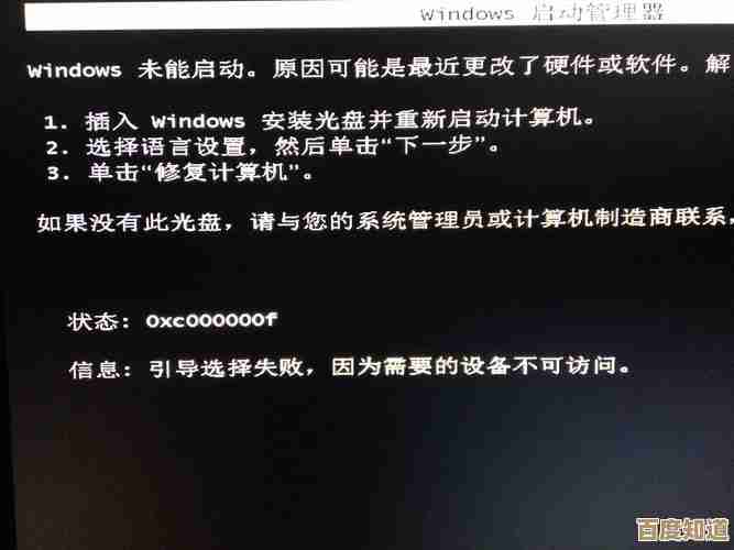 黑鲨重装系统失败无法开机？快速解决方案一览