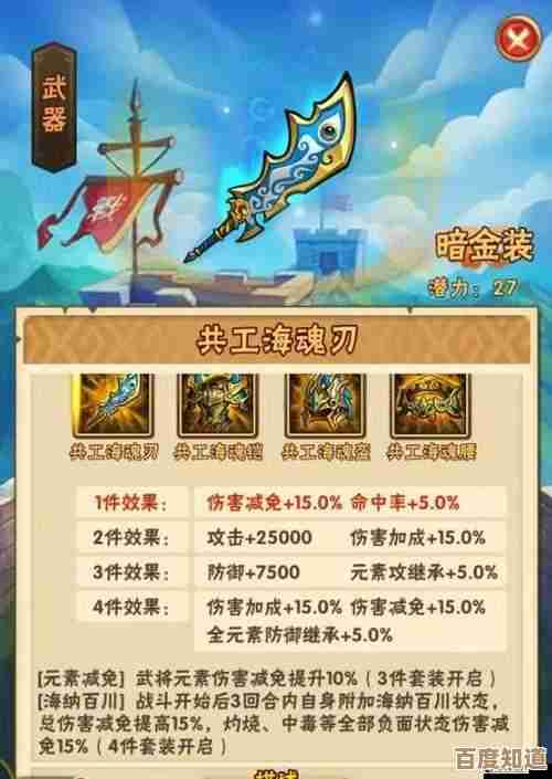 少年三国志法宝获取路线说说，有坑别跟风错过别抱怨