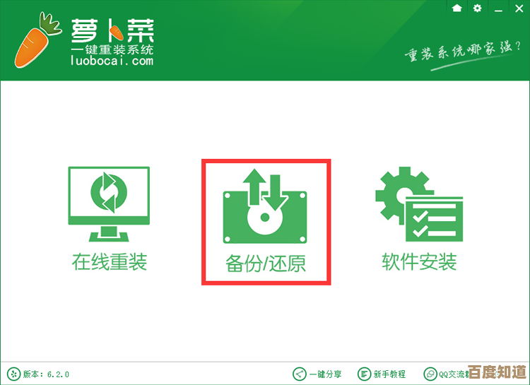 重装操作系统前必备的数据备份详细步骤指南