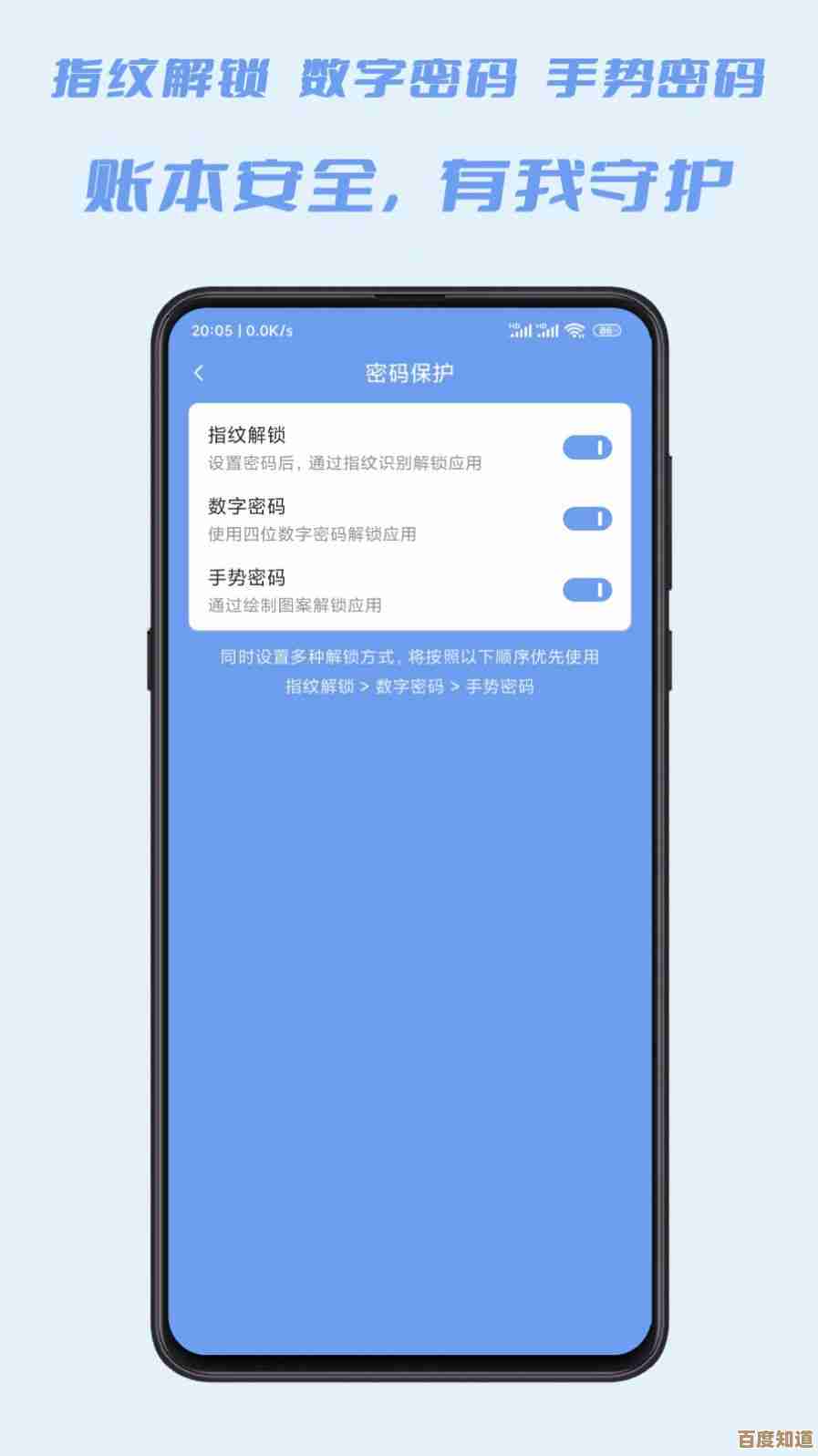 手机安全防护必备指南：密码设置技巧大公开！