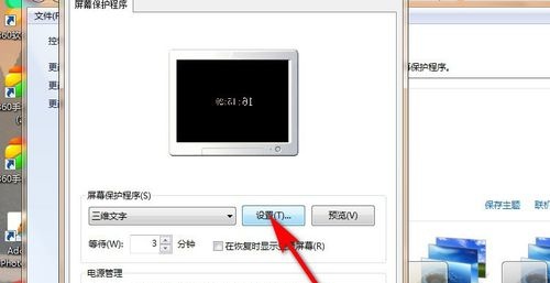 电脑壁纸屏保如何自定义为动态时钟样式详细教程