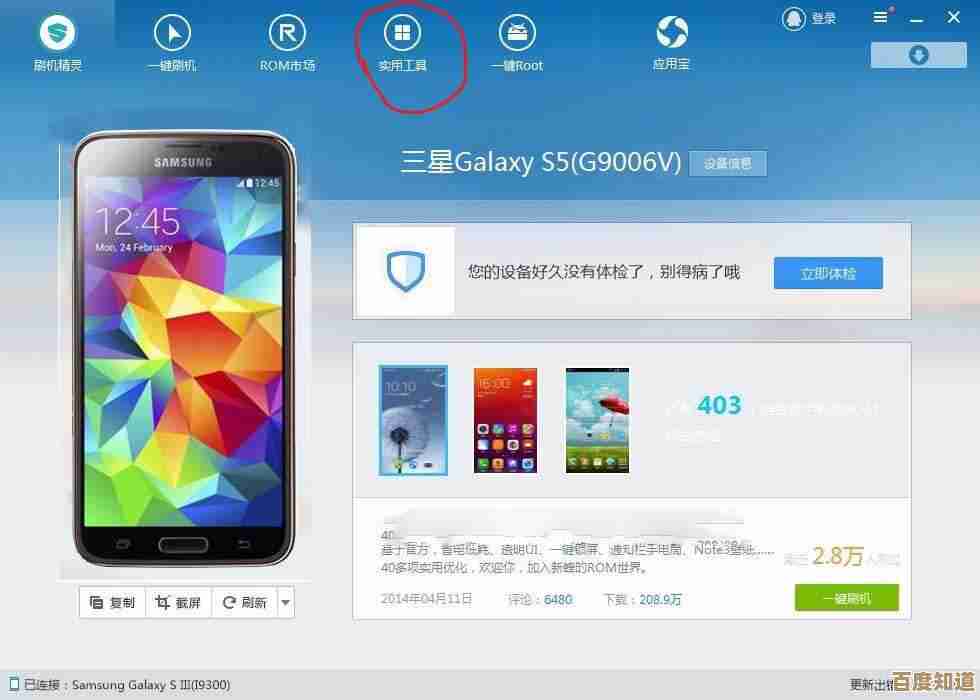 三星手机与电脑互联教程，小鱼为您演示简单高效的连接方式