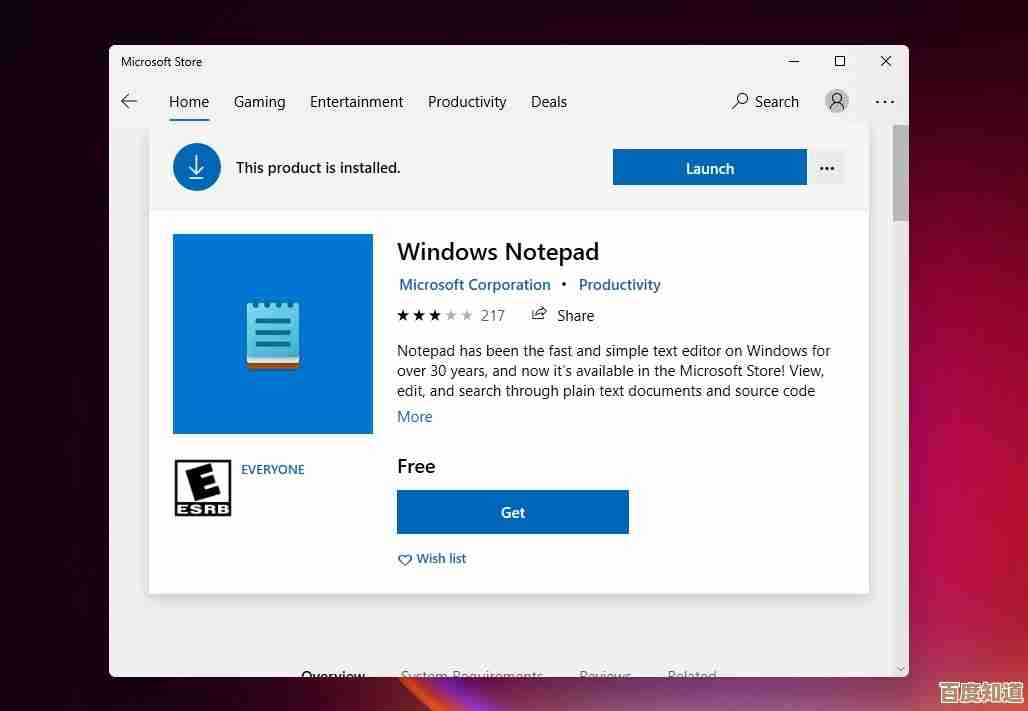 微软发布Windows 11免费升级期限与操作指南