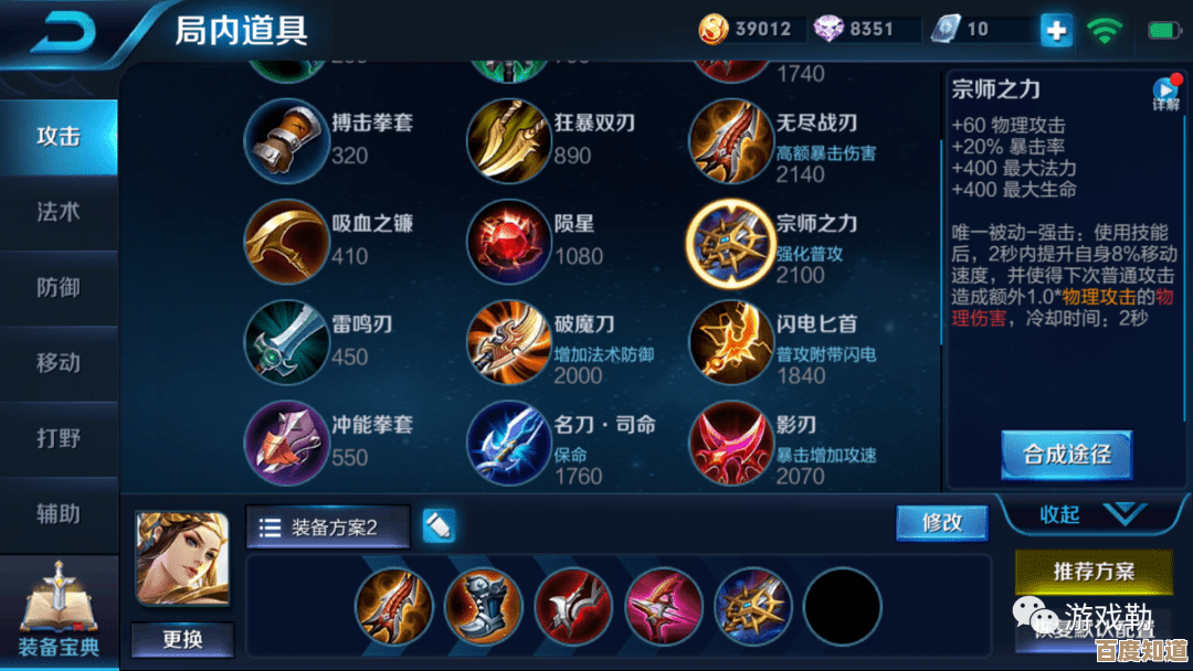 星之破晓小鹿瑶灵宝搭配，懒人思路与常见误区随手说