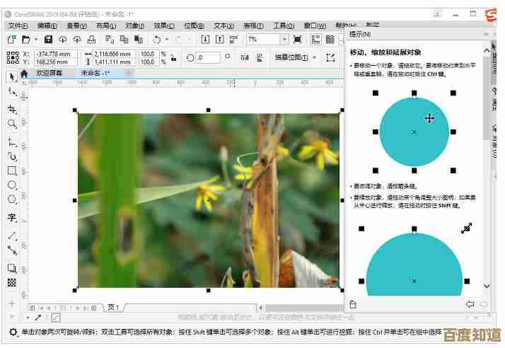图解CDR文件的正确打开方式与适用软件指南