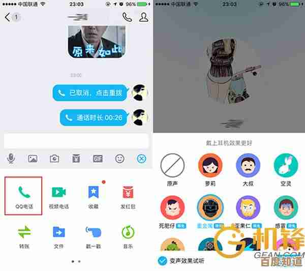 立即访问QQ官网，体验一站式社交服务平台带来的便捷与乐趣