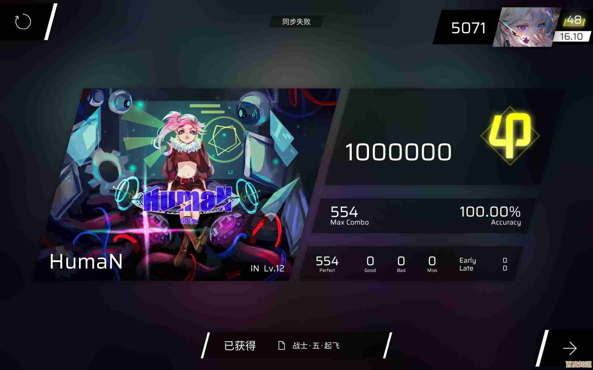 phigros 第三章幽蓝边界收藏品获取方法，点位和小技巧乱讲