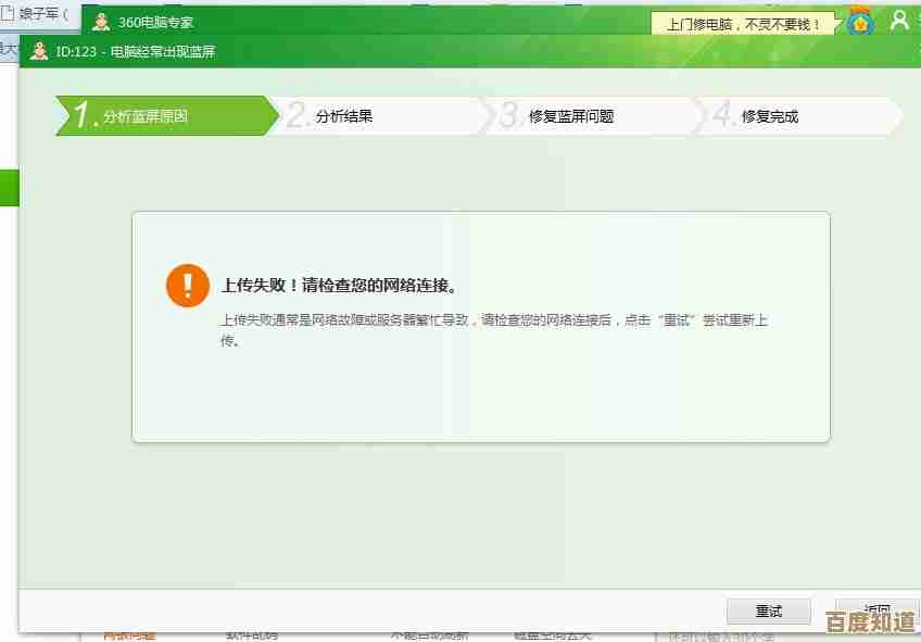 电脑频繁蓝屏怎么办？360蓝屏修复为您提供稳定可靠的解决方案