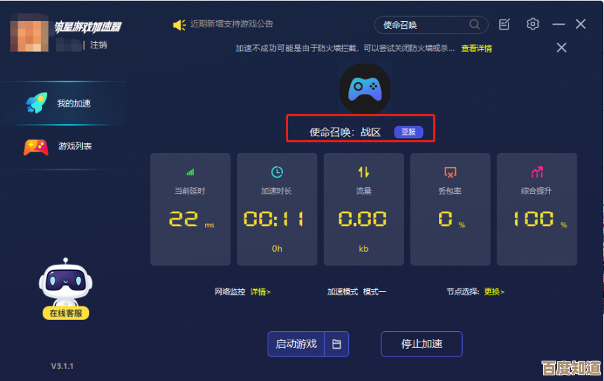 免费游戏加速器：告别卡顿，永久畅享极致流畅游戏体验