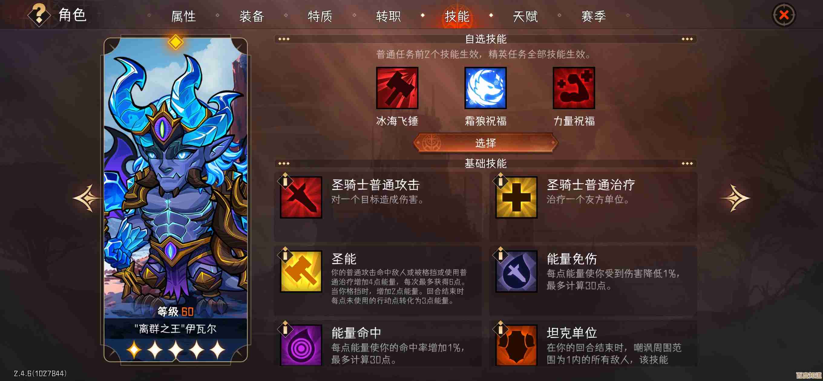 S6同职配队兼定位攻略，冒险寻宝然后打败魔王的懒人向思路.