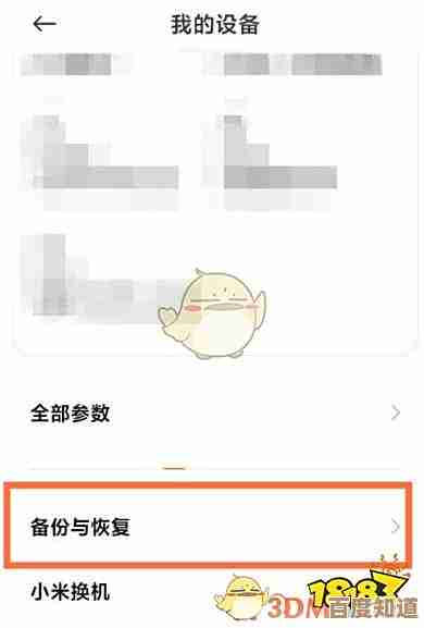 如何给小米手机恢复出厂设置？小鱼分享实用教程与技巧